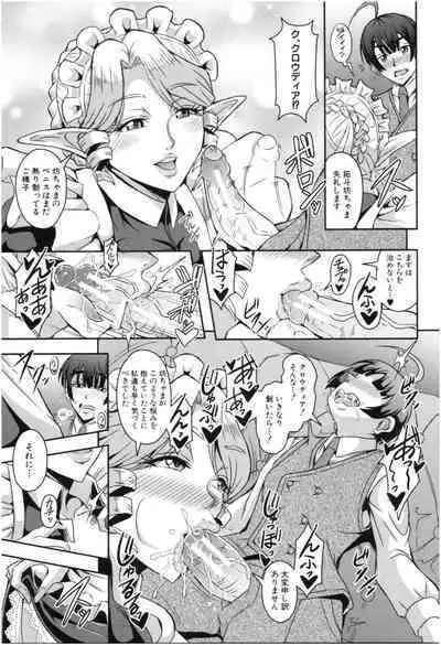 Elf Harem Monogatari - Elf Harem Story