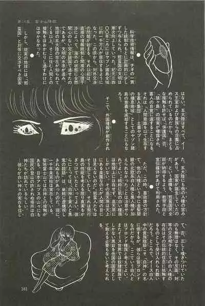 Gekiga Zoku Yapoo Nihonshi