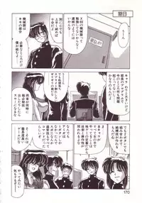 [Watanabe Yoshimasa] Kyokou Sedai