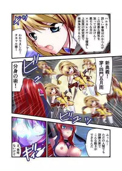 ダークサイド・エンジェル・エスカレーション2フルカラー