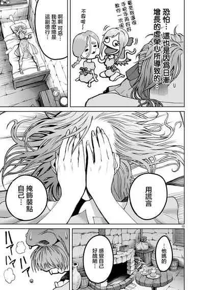 蔷薇园传奇 01-07 Chinese