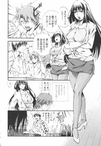 [Modemu Nakata] Fude Oroshichaimashita - Initial lesson of Circumcision boy