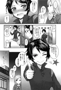 [Sumiya] Bitches Plan