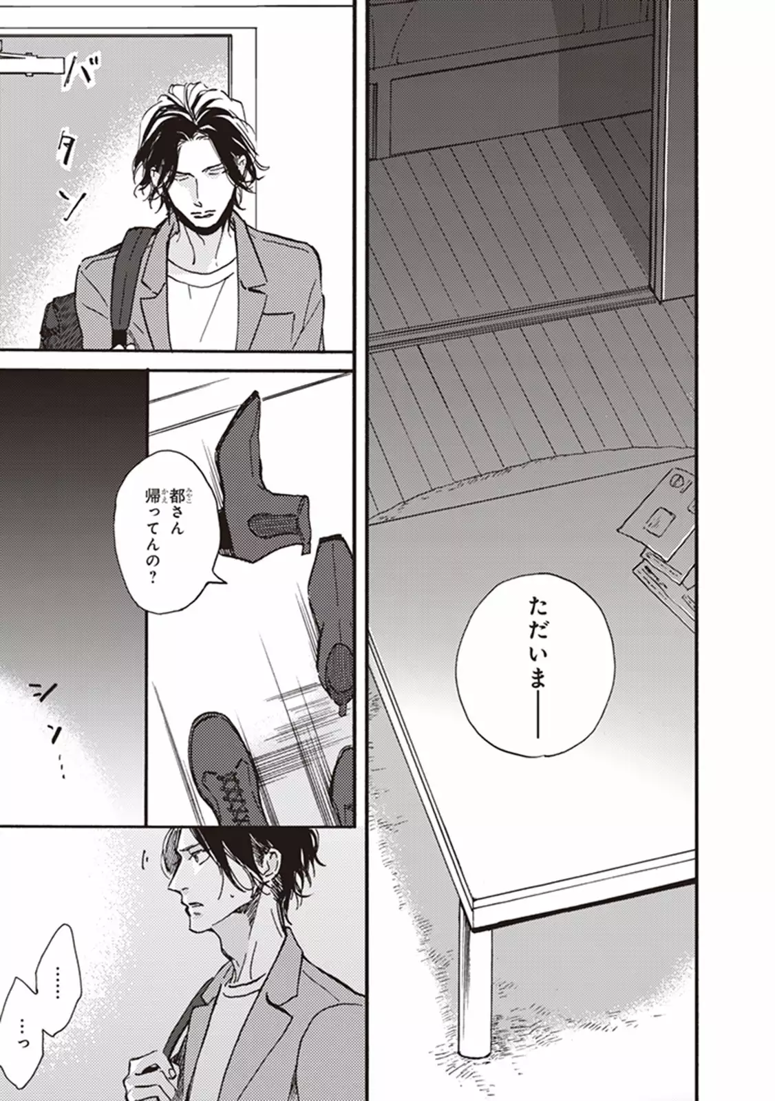 Kare no Hatsukoi wa, Doku ka Arui wa