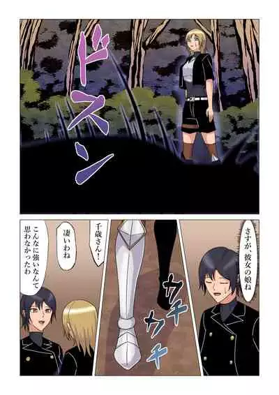 "Seme"zuki na "Uke"tsukejou-san 4