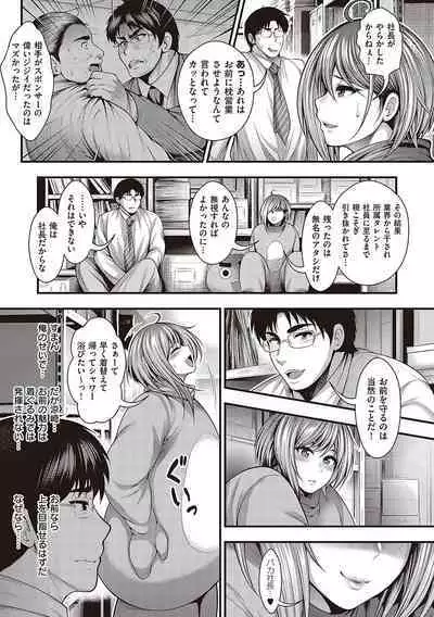 Arigatou, Kami Chichi.