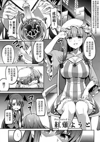 (Kouroumu 14) [Poison Gray (Matsuriuta, Akanagi Youto)] Shikkarimono no Saimin Sakuya-san (Touhou Project) [Chinese] [迷途竹林汉化]