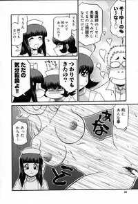 [Koshow Showshow] Iin de Naikai?