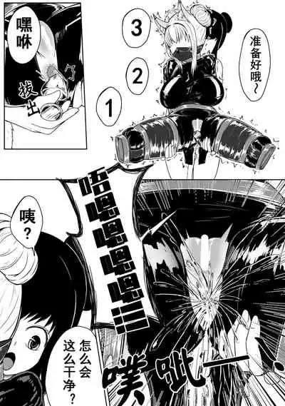 巨乳兽耳娘历险记1-12