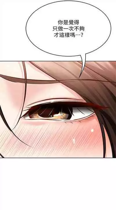 [週四] [嫌疑犯H & 金Zetta] 寄宿日記 1-43 官方中文（連載中）