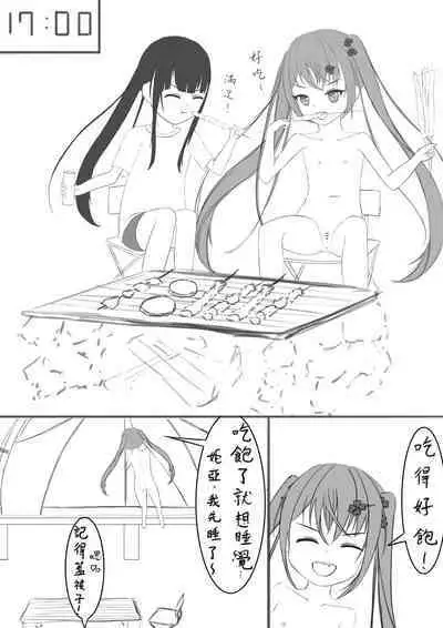 Lucky Ruhana no Roshutsu Bouken 3 | 幸運瑠羽奈的露出冒險3