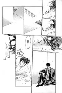 殘酷な抱擁[Chinese](SLAM DUNK)