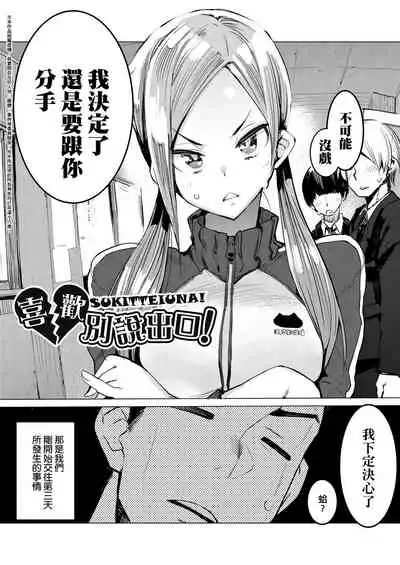 [Hyocorou] Otomebore [Chinese] [未來數位中文版] [Digital]