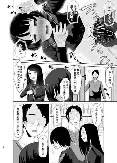 Sei Ijime