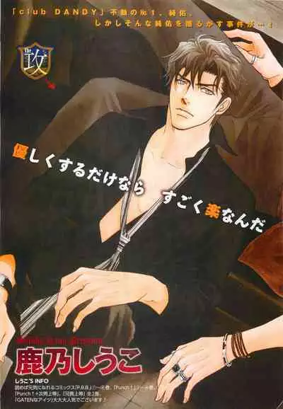 BE・BOY GOLD 2014-12