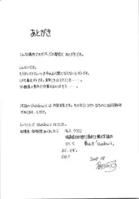 (C74) [Shadow's (Kageno Illyss)] Shadow's 14 (Ar tonelico)