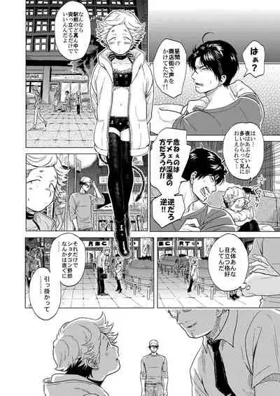 InQ-chan 2