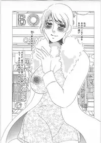 [Umino Yayoi] Hontou no shujin (A Real Master)