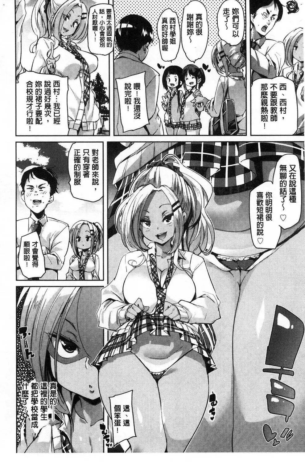 Gochisou-sama Deshita