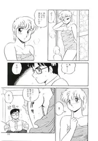 [Amagi Kei] Ikinari! can^2 2