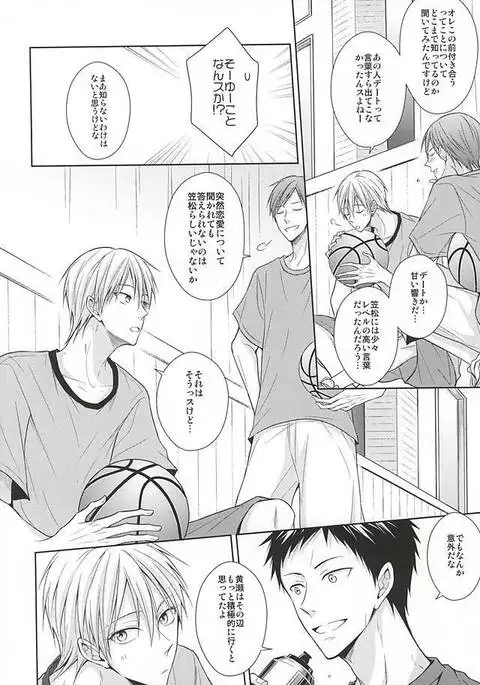 Renai Beginner ni Keiai.