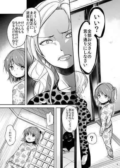 Hinkon Lolita Soushuuhen