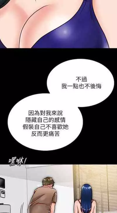 【已完结】同居密友（作者：Pb&無業遊民） 第1~30话