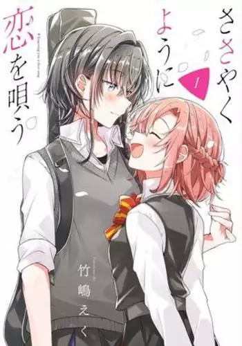 Sasayakuyouni Ren Wo Utau ikkan