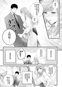 Please Let Me Hold You Futaba-San! Ch.1 [Chinese] [一個人也很快樂個人漢化]