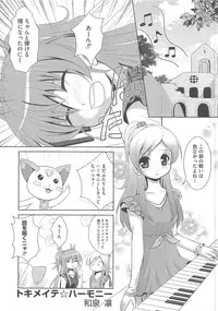 [Anthology] Suite Erocure