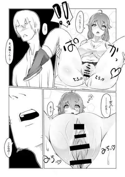 チア部の彼女がえっちな霊に憑かれたみたいです…