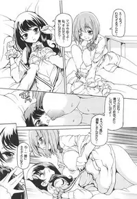 Kami-sama Yacchaimashita.