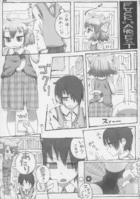 (C83) [Gururido (Various)] Ero Neko-san Trilogy Anal Silver