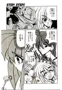 [Jouji Ichiretsu] Step! Step!!
