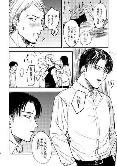 Zaregoto, Sugireba Ainarite