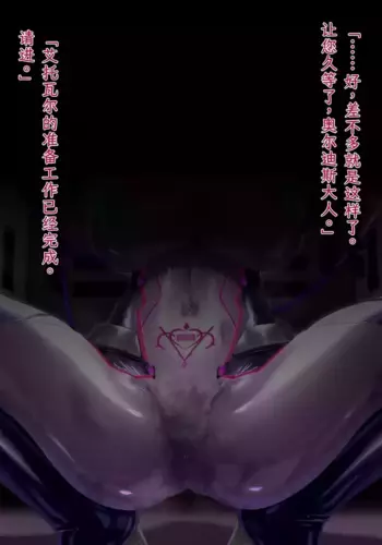 [Hoshii Koubou (Hoshii Garu)] Etoile - Kako-hen | Past Arc - Kikai Teikoku Haiboku | Defeat of the Machine Empire [Chinese]