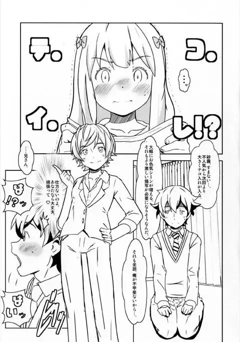 Every Day with You Girl