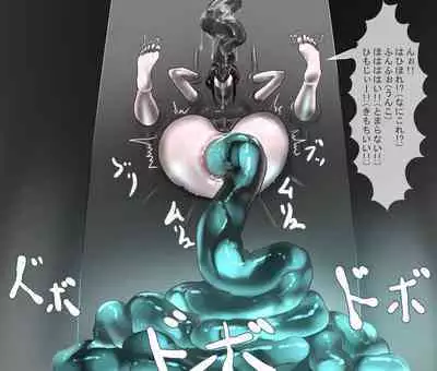 Koumon Kaizou Abduction