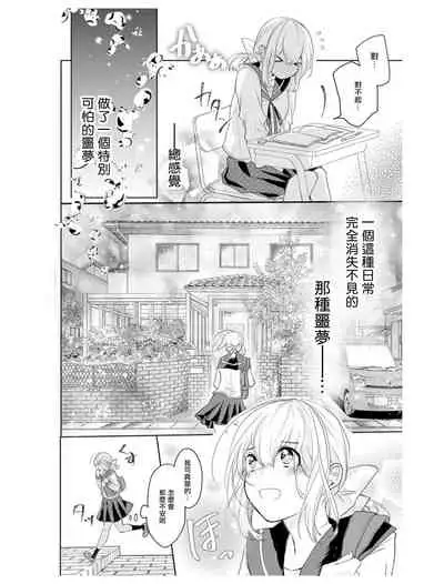 out bride —异族婚姻— 01-04 Chinese