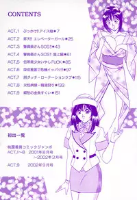 [Monota Rinu] Seifuku Virgin Rape | The Uniform of Virgin Rape