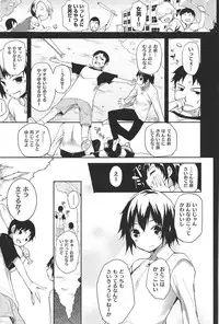 [Mutsutake] Soto no Kuni no Yome