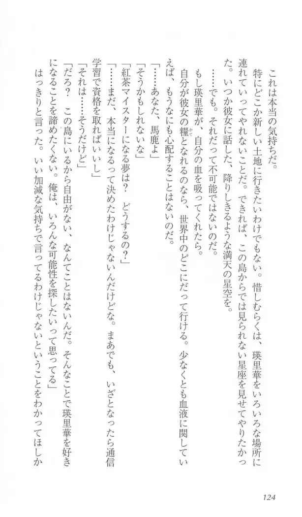 FORTUNE ARTERIAL 瑛里華編