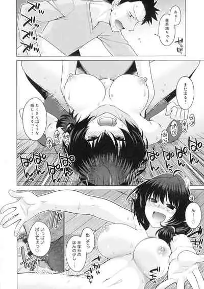 [Miyashiro Sousuke] Kuroiro Glamorous