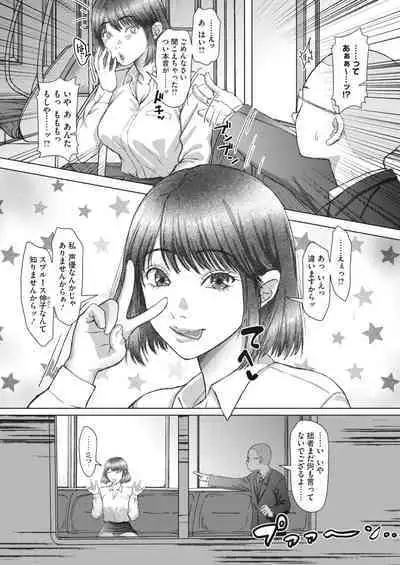 COMIC HOTMiLK Koime Vol. 41