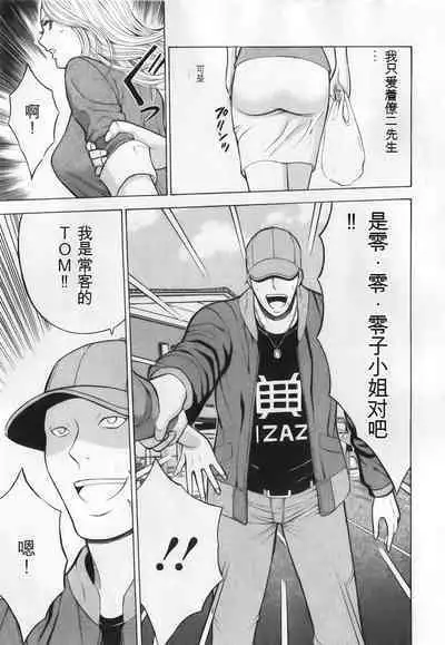 The Madam Is A Net Idol