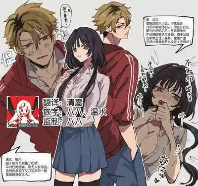 chikubi ga yowai zaibatsu reijō to yowami o nigira reta yankī | 乳头敏感的财阀大小姐和被抓住把柄的不良