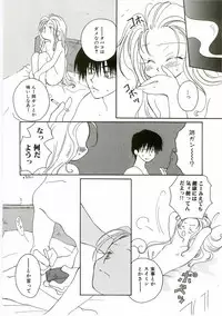 [Anthology] Unyo Unyo Gokkun II