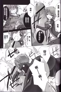 (C82) [MISS BLACK OFFLINE (MISS BLACK)] Great Old One in the Pocket (Busou Shinki) [Chinese] [沒有漢化]