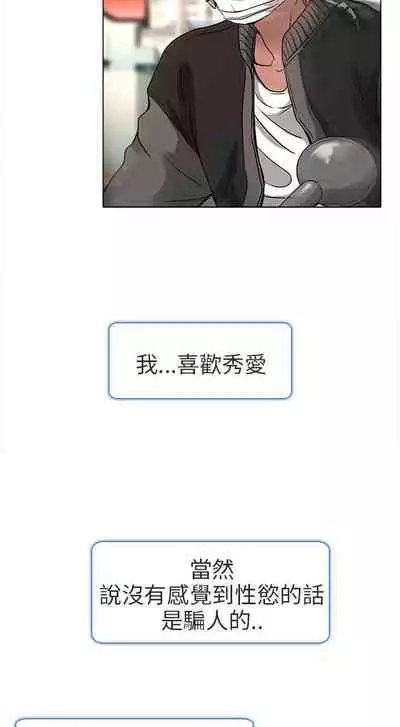 夏美我的愛 1-24