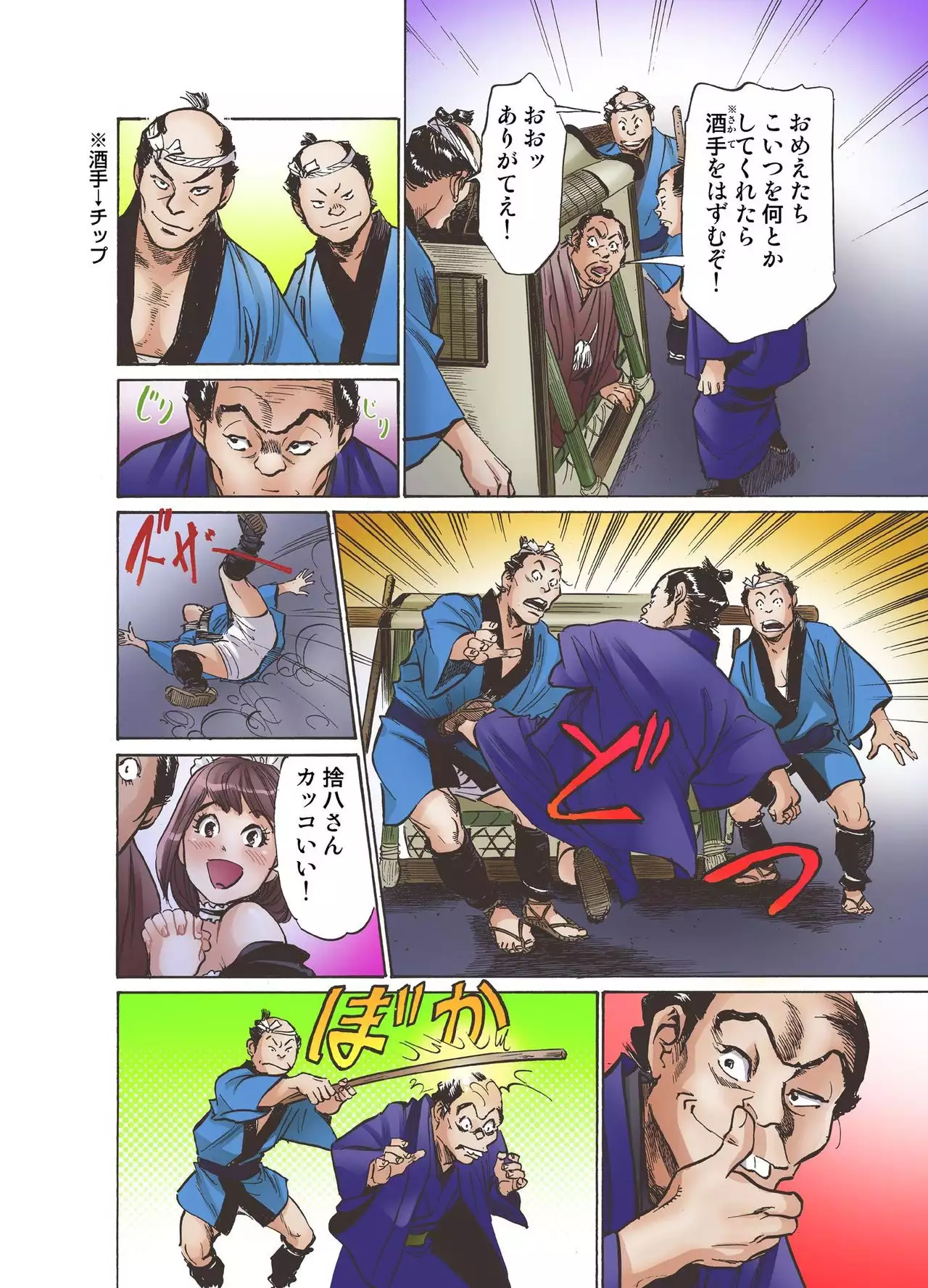 Oedo de Ecchi Shimasu! 1